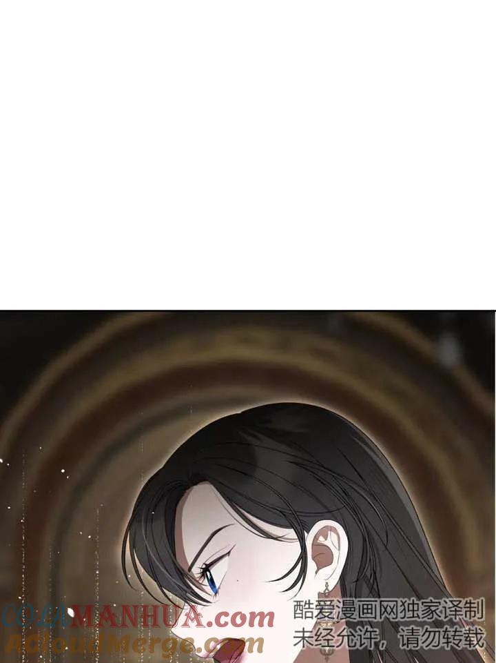 《我的床下住着怪物男主》第37话 第22页