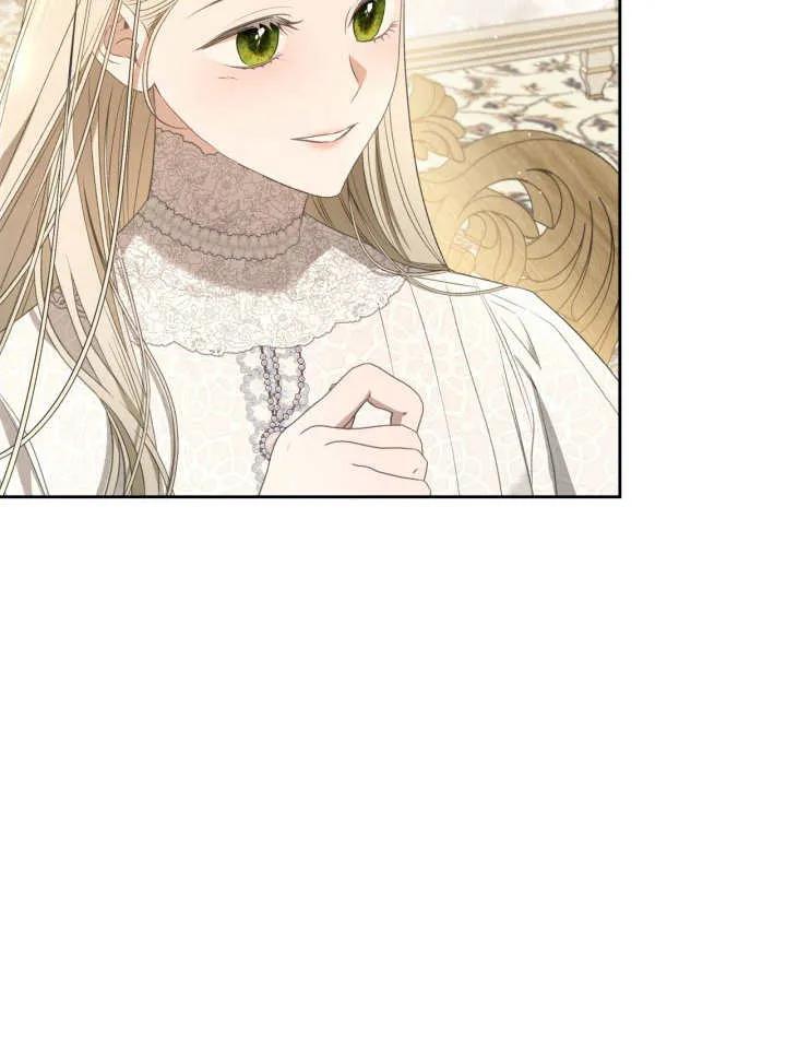 《我的床下住着怪物男主》第37话 第83页