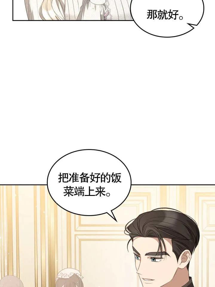 《我的床下住着怪物男主》第37话 第59页