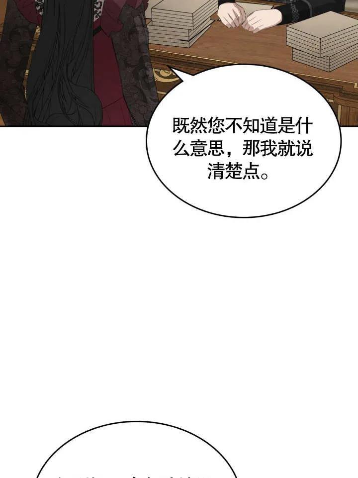 《我的床下住着怪物男主》第37话 第15页