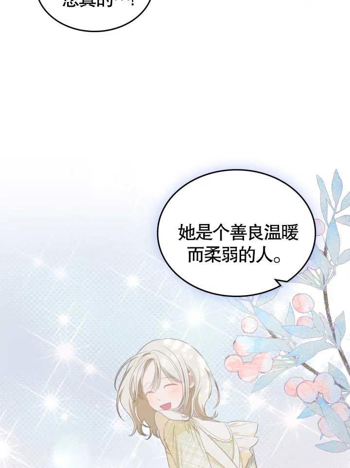 《我的床下住着怪物男主》第37话 第33页