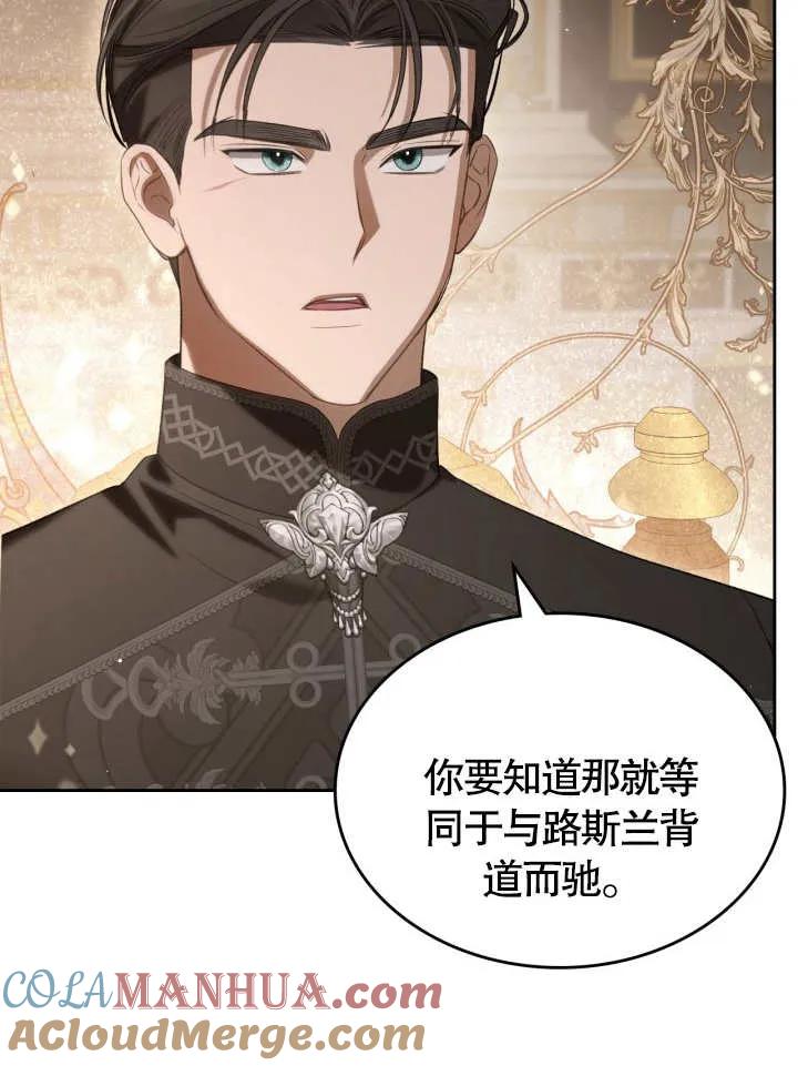 《我的床下住着怪物男主》第37话 第37页