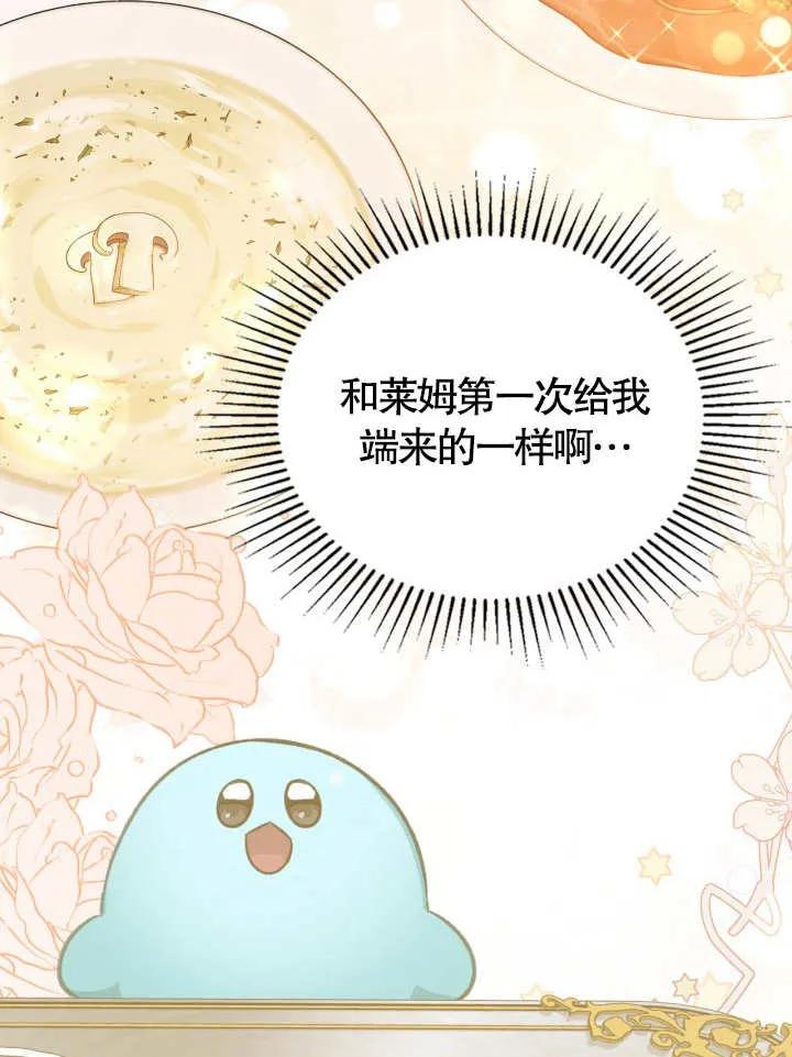 《我的床下住着怪物男主》第37话 第62页