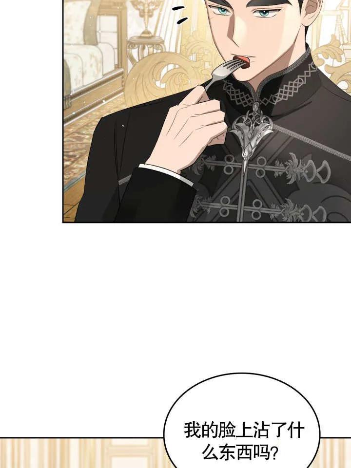《我的床下住着怪物男主》第37话 第80页