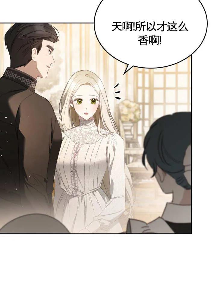《我的床下住着怪物男主》第37话 第57页