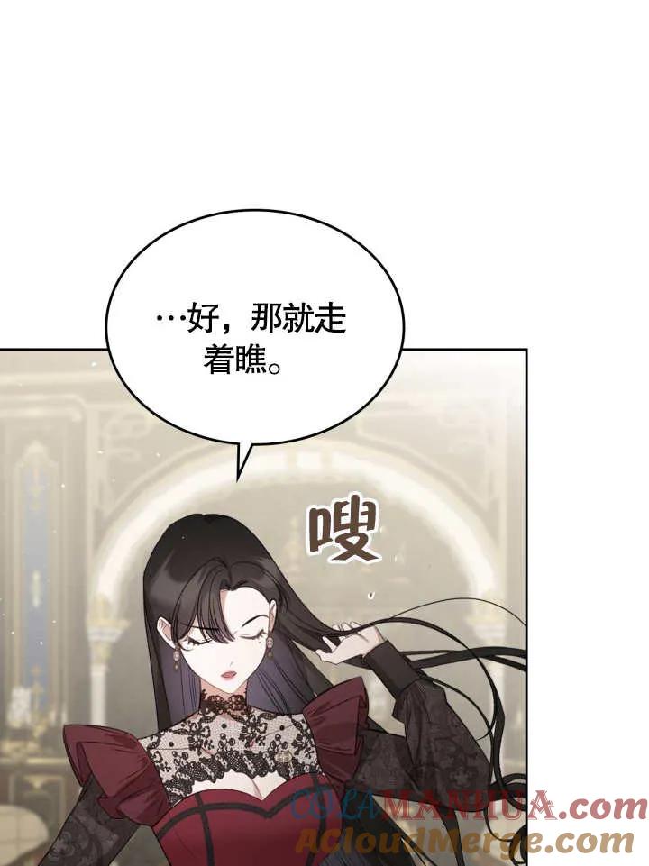 《我的床下住着怪物男主》第37话 第40页