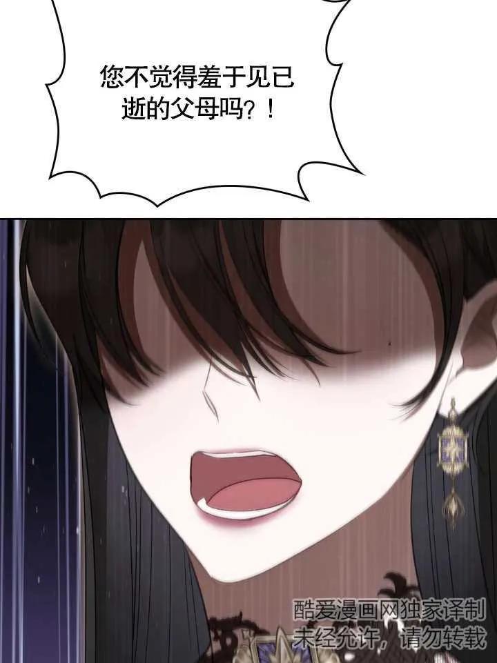 《我的床下住着怪物男主》第37话 第26页