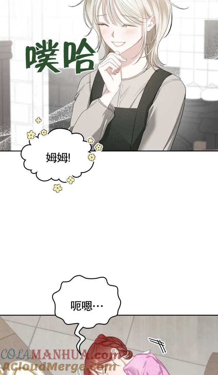 《我的床下住着怪物男主》第03话 第7页