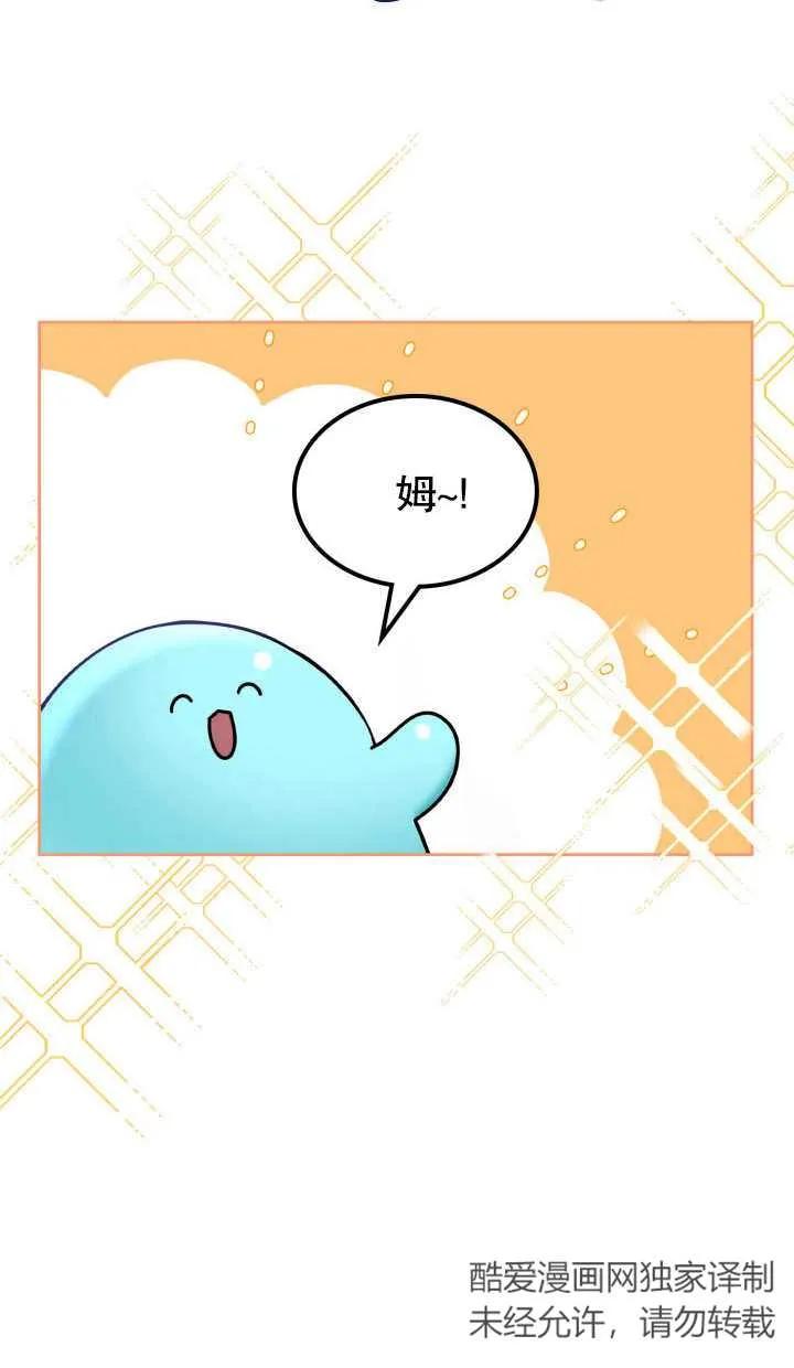 《我的床下住着怪物男主》第03话 第3页