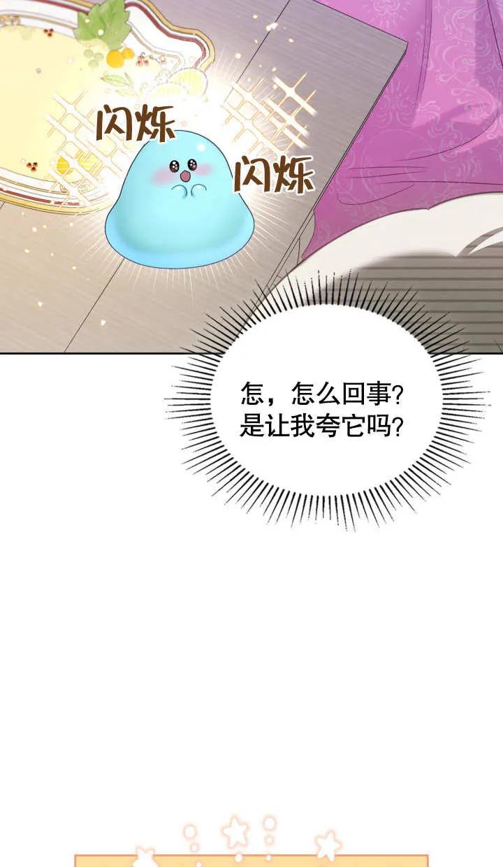 《我的床下住着怪物男主》第03话 第5页