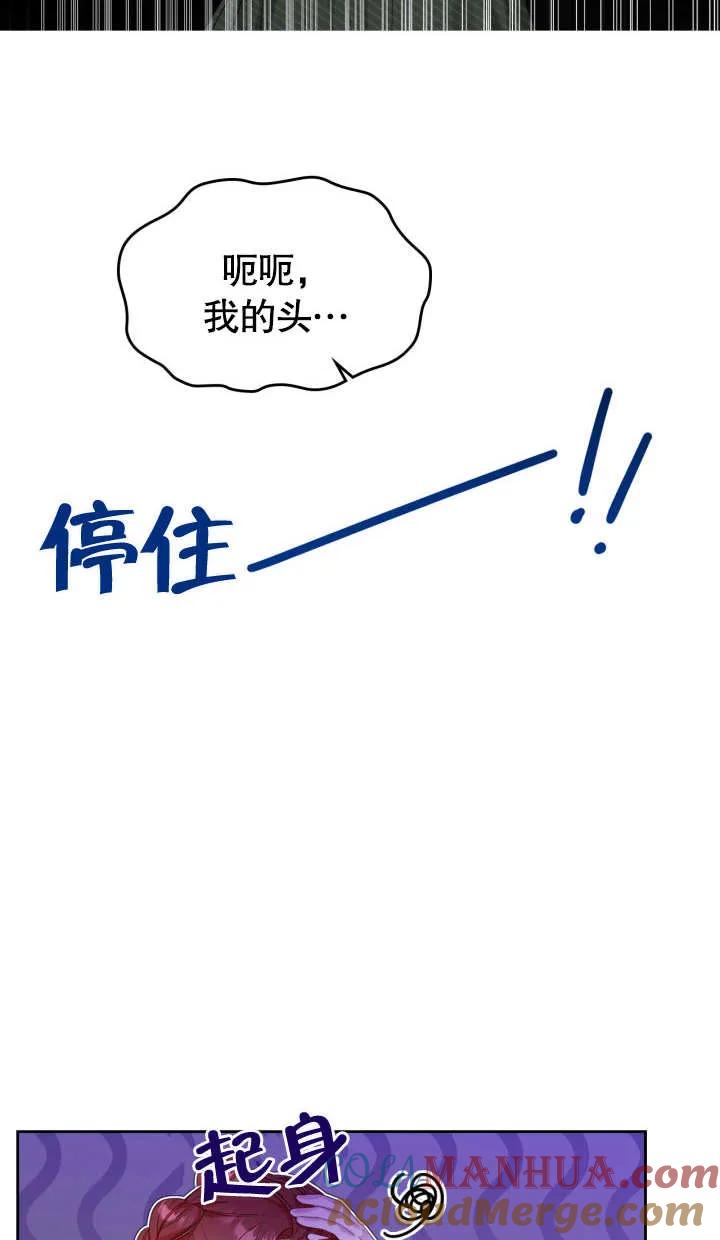 《我的床下住着怪物男主》第03话 第10页