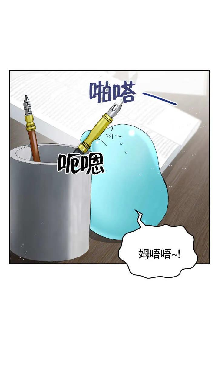 《我的床下住着怪物男主》第03话 第53页