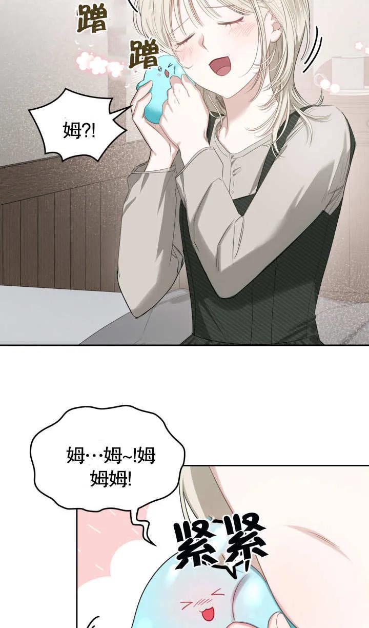 《我的床下住着怪物男主》第03话 第41页