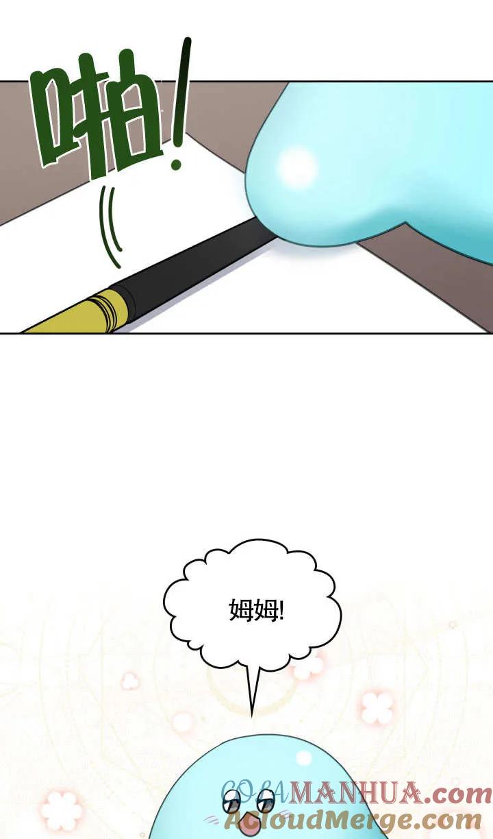 《我的床下住着怪物男主》第03话 第55页