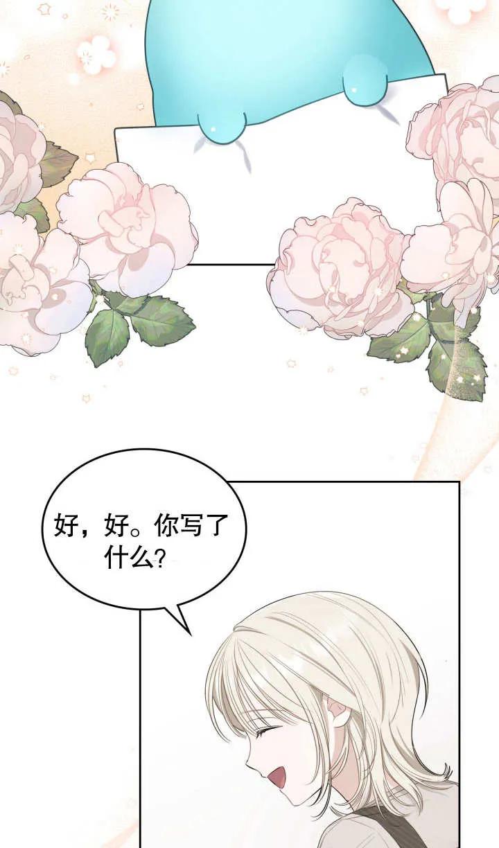 《我的床下住着怪物男主》第03话 第56页