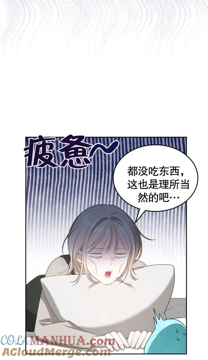《我的床下住着怪物男主》第03话 第25页