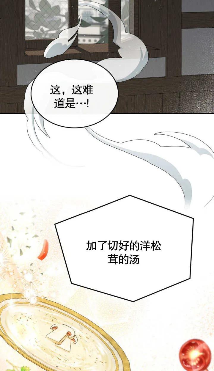 《我的床下住着怪物男主》第03话 第30页