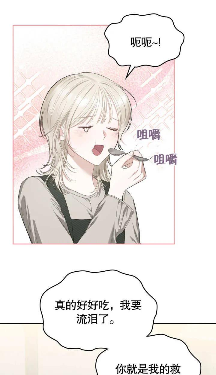 《我的床下住着怪物男主》第03话 第36页