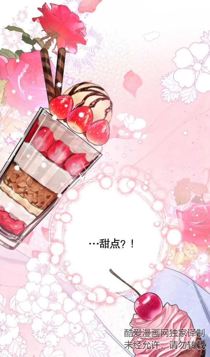 《我的床下住着怪物男主》第03话 第47页