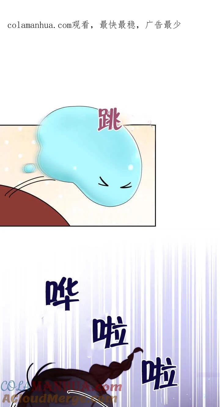 《我的床下住着怪物男主》第03话 第1页