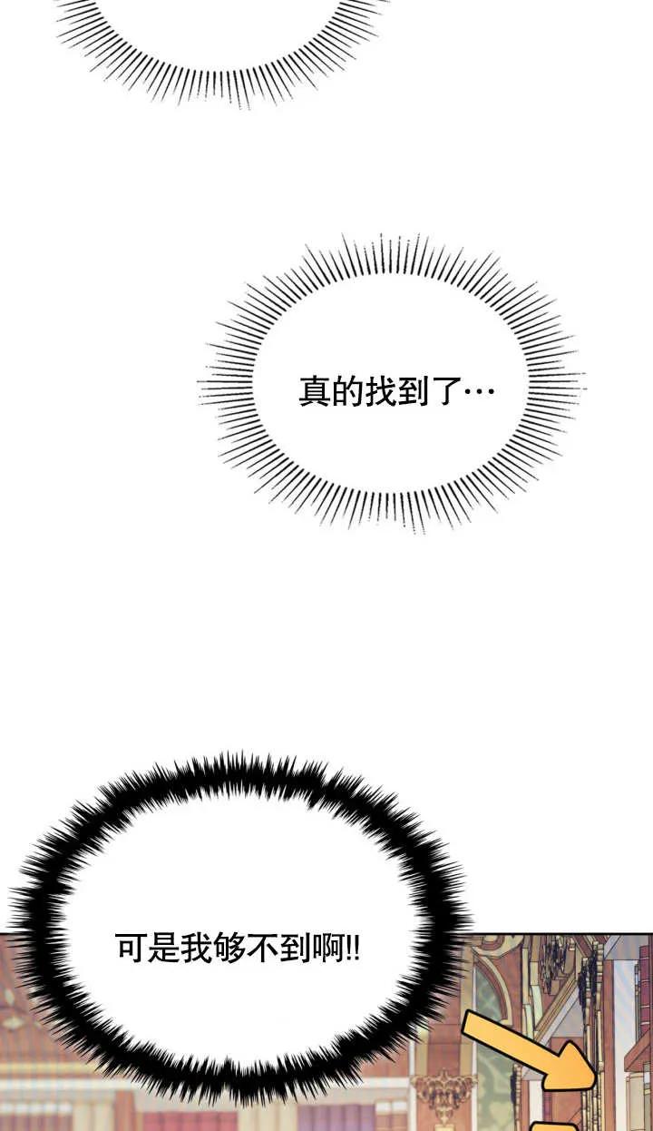 《我的床下住着怪物男主》第04话 第30页