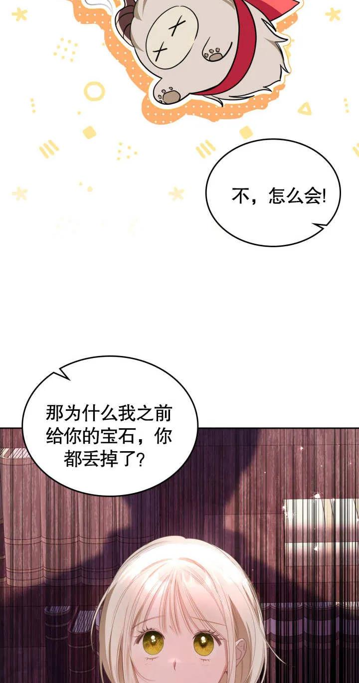 《我的床下住着怪物男主》第04话 第47页