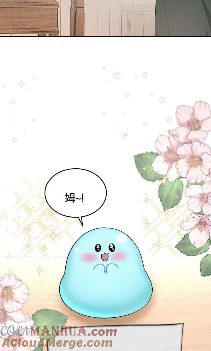 《我的床下住着怪物男主》第04话 第4页