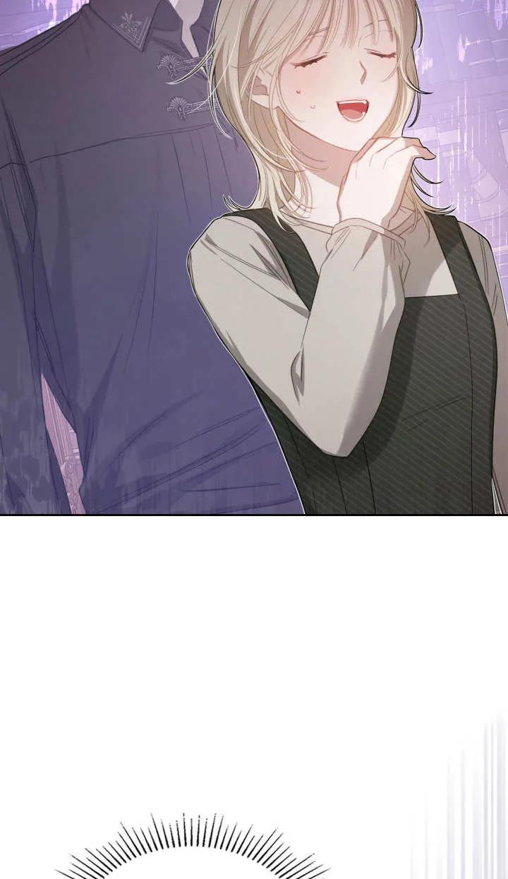 《我的床下住着怪物男主》第04话 第36页