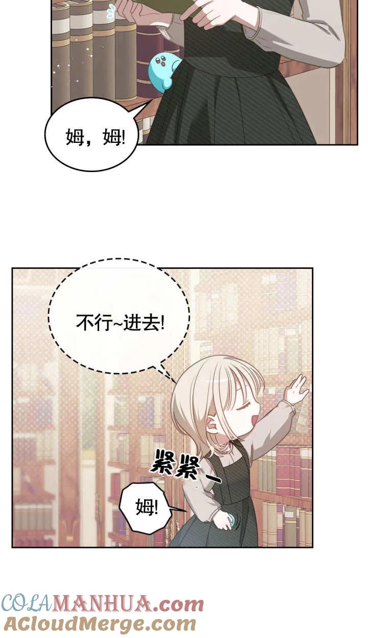 《我的床下住着怪物男主》第04话 第28页