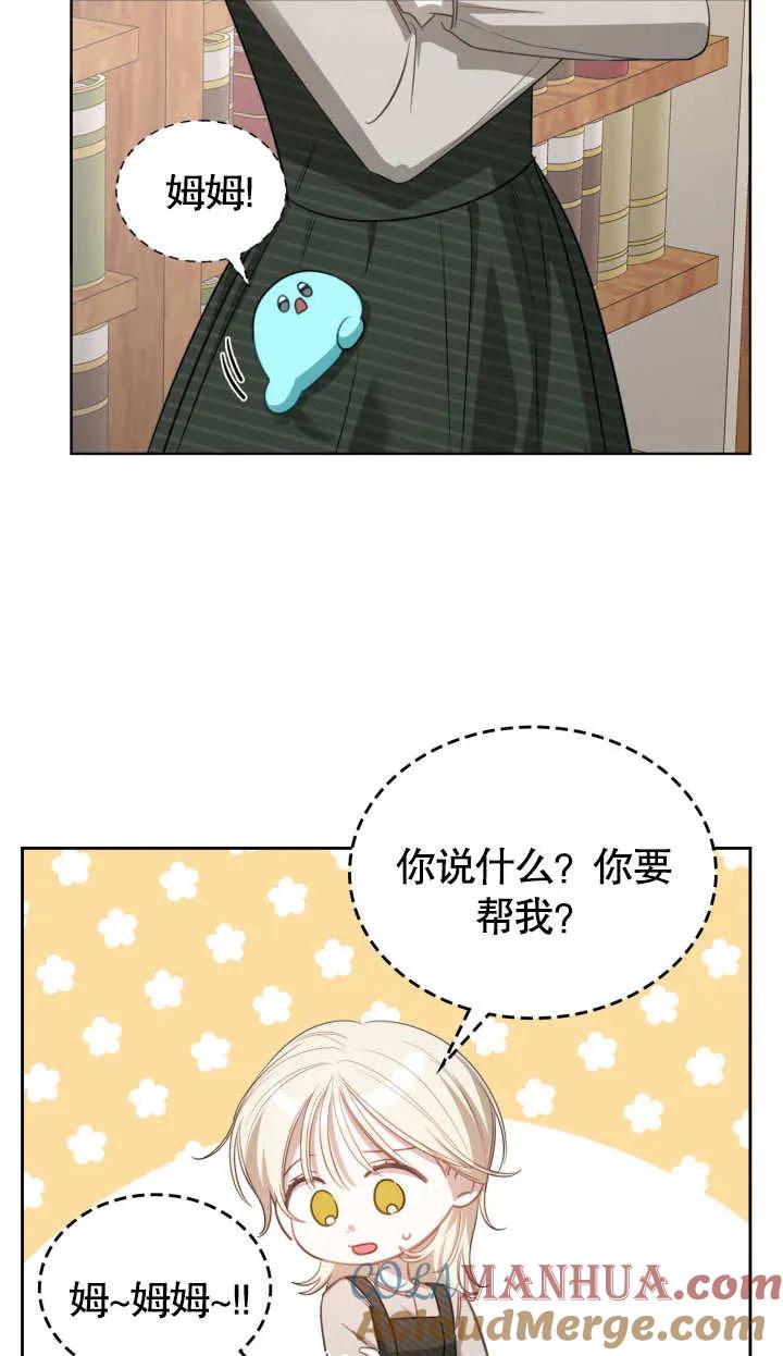 《我的床下住着怪物男主》第04话 第34页