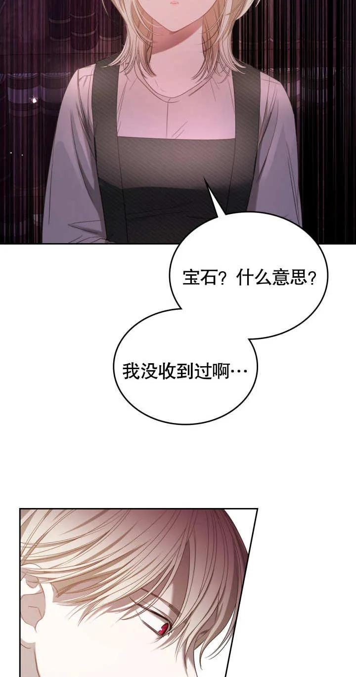 《我的床下住着怪物男主》第04话 第48页