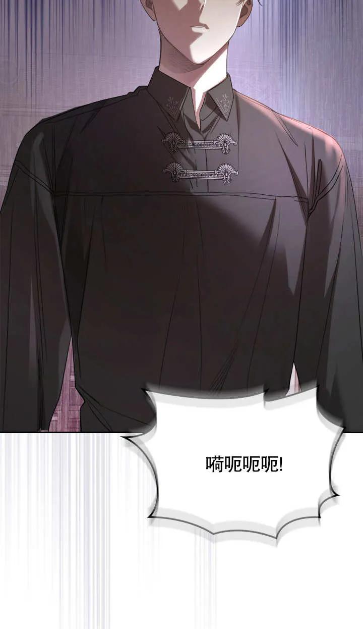 《我的床下住着怪物男主》第04话 第39页