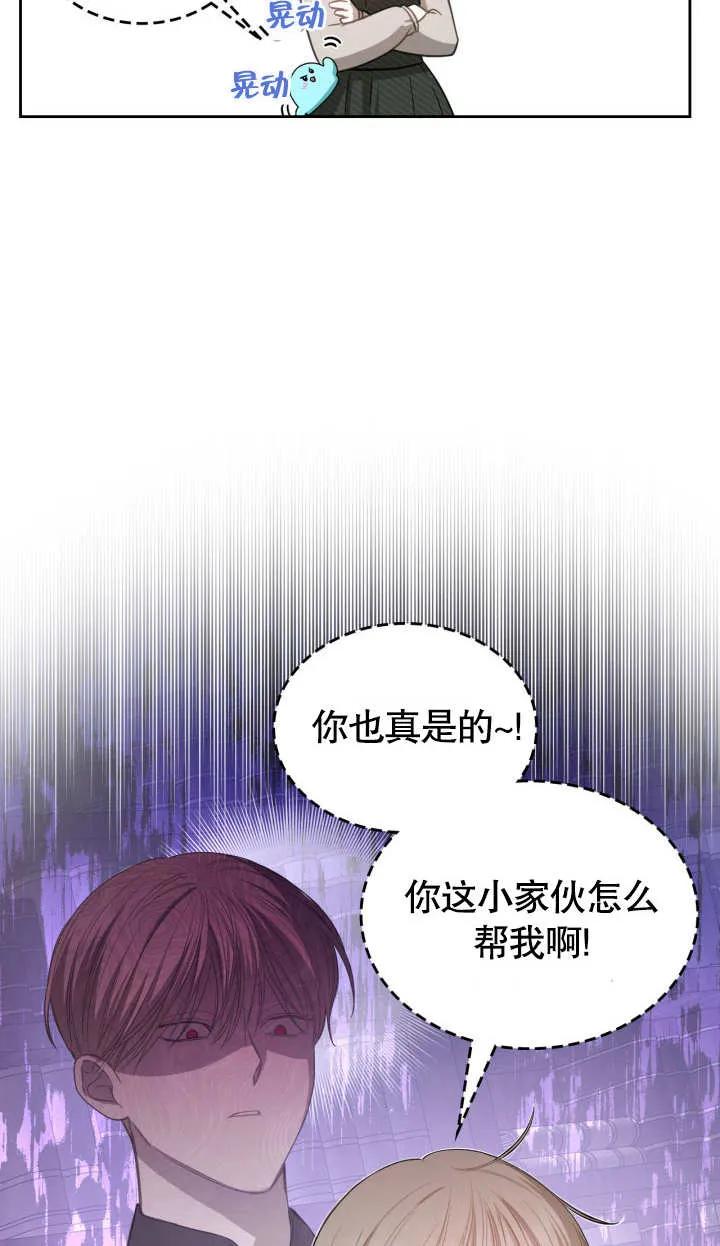 《我的床下住着怪物男主》第04话 第35页