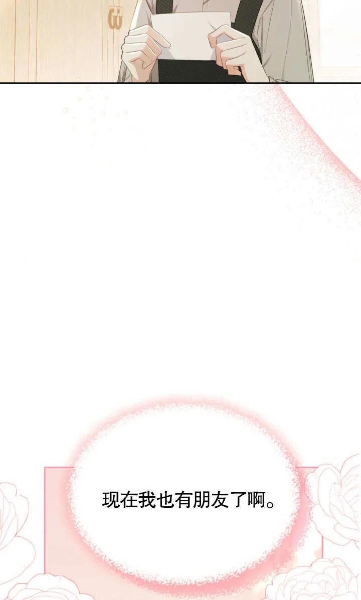 《我的床下住着怪物男主》第04话 第6页