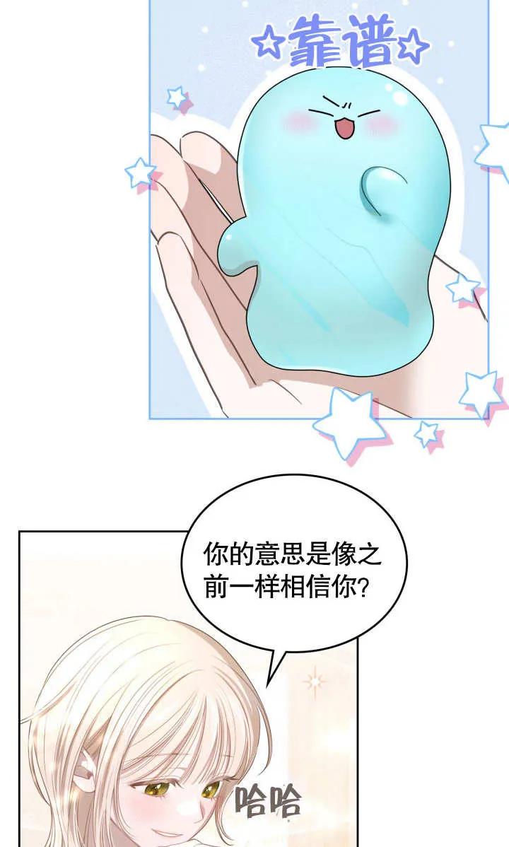 《我的床下住着怪物男主》第04话 第12页