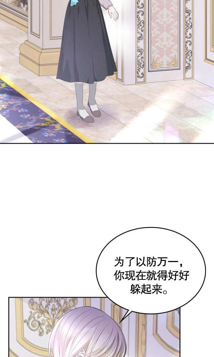 《我的床下住着怪物男主》第04话 第17页