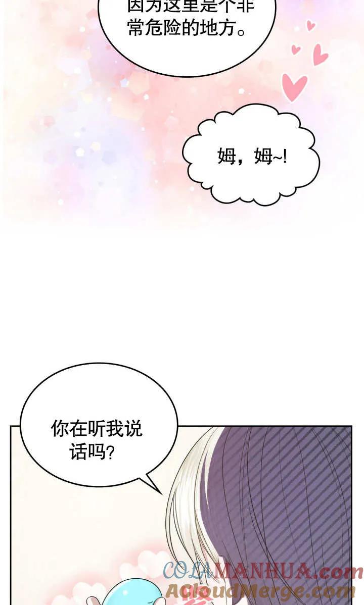 《我的床下住着怪物男主》第04话 第10页