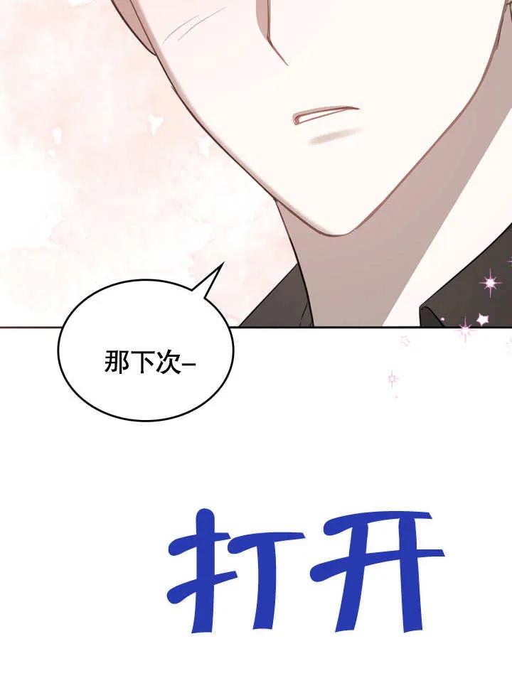 《我的床下住着怪物男主》第05话 第17页