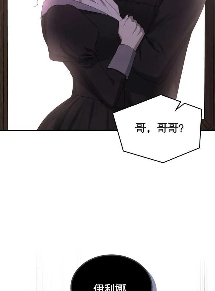 《我的床下住着怪物男主》第05话 第60页