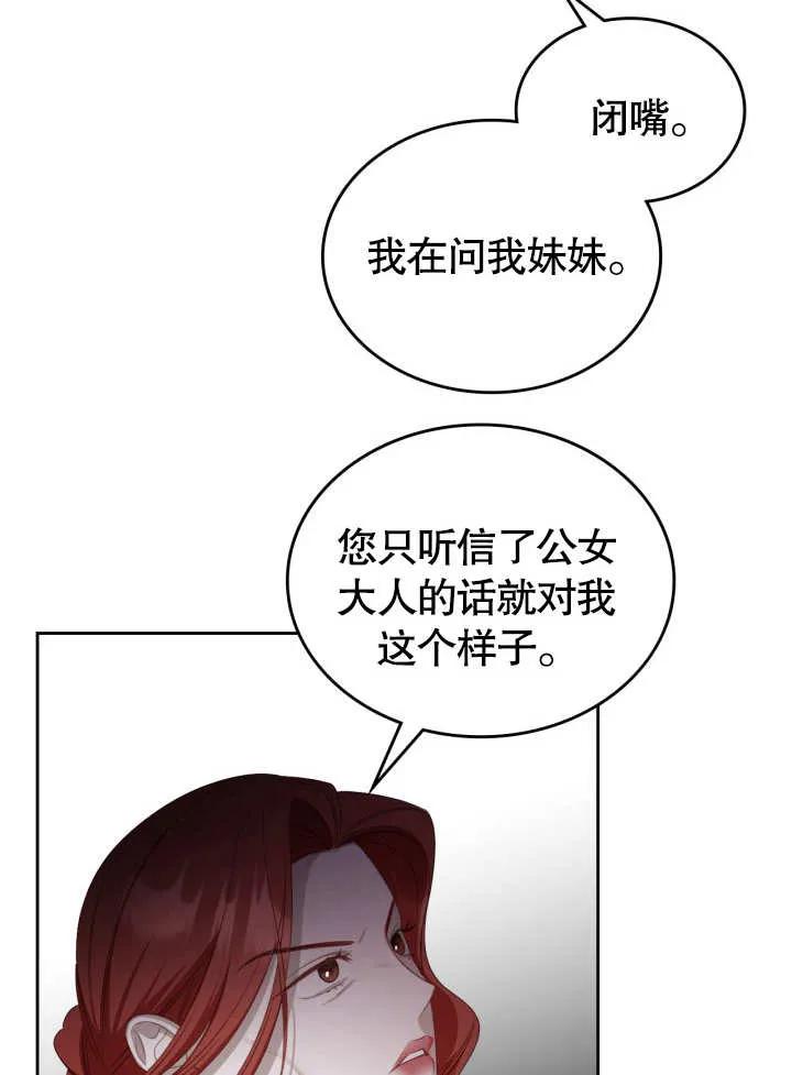 《我的床下住着怪物男主》第05话 第63页