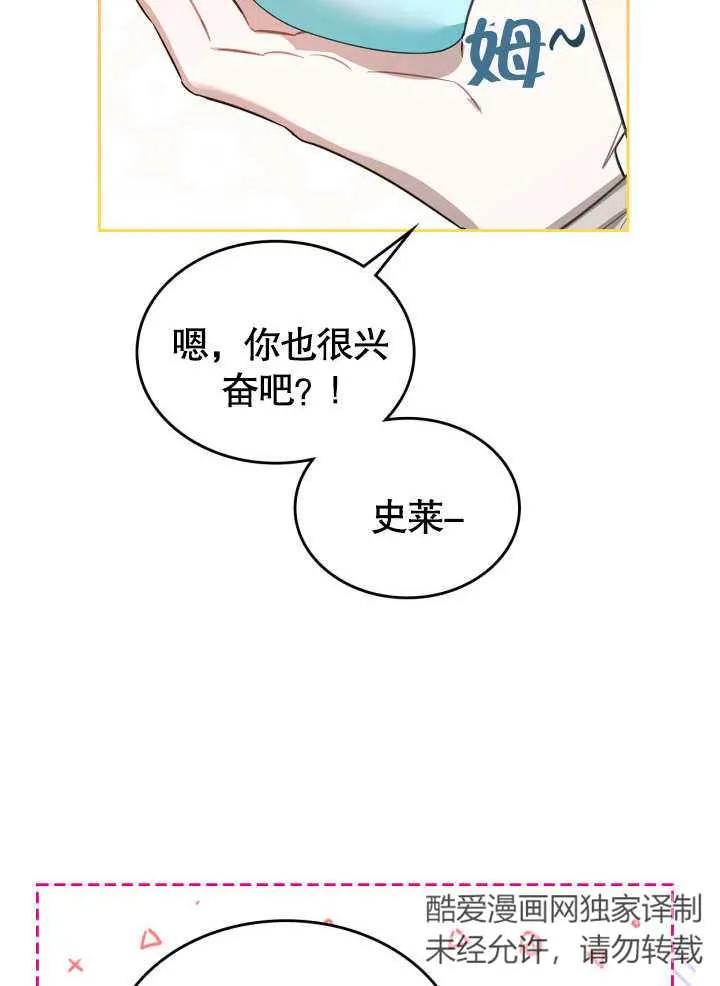 《我的床下住着怪物男主》第05话 第35页