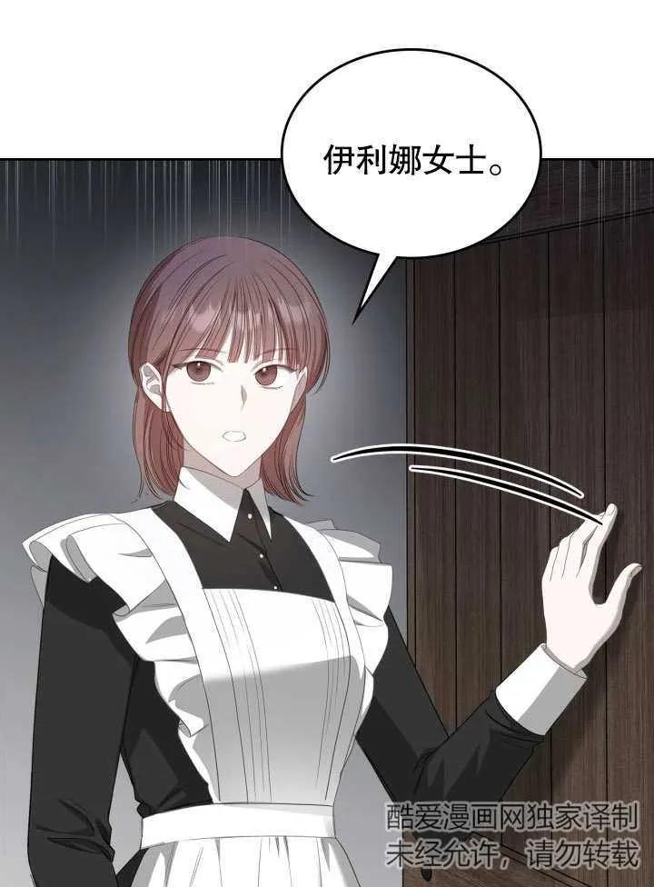 《我的床下住着怪物男主》第05话 第18页