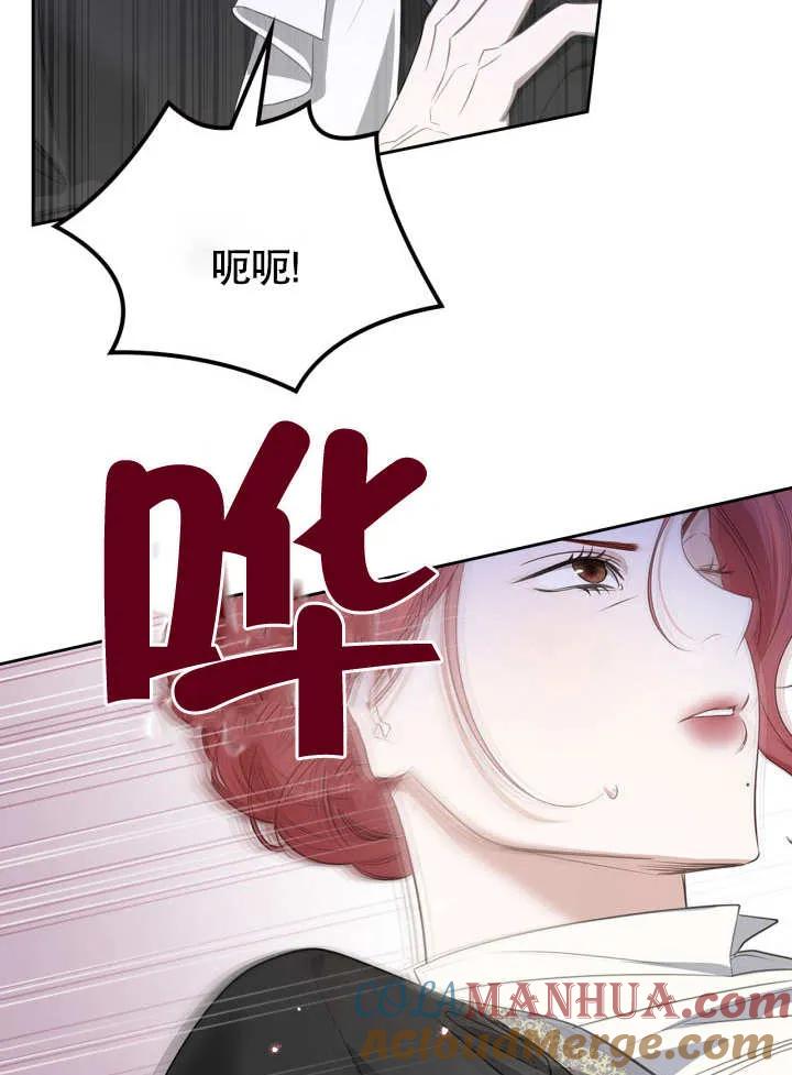 《我的床下住着怪物男主》第05话 第67页