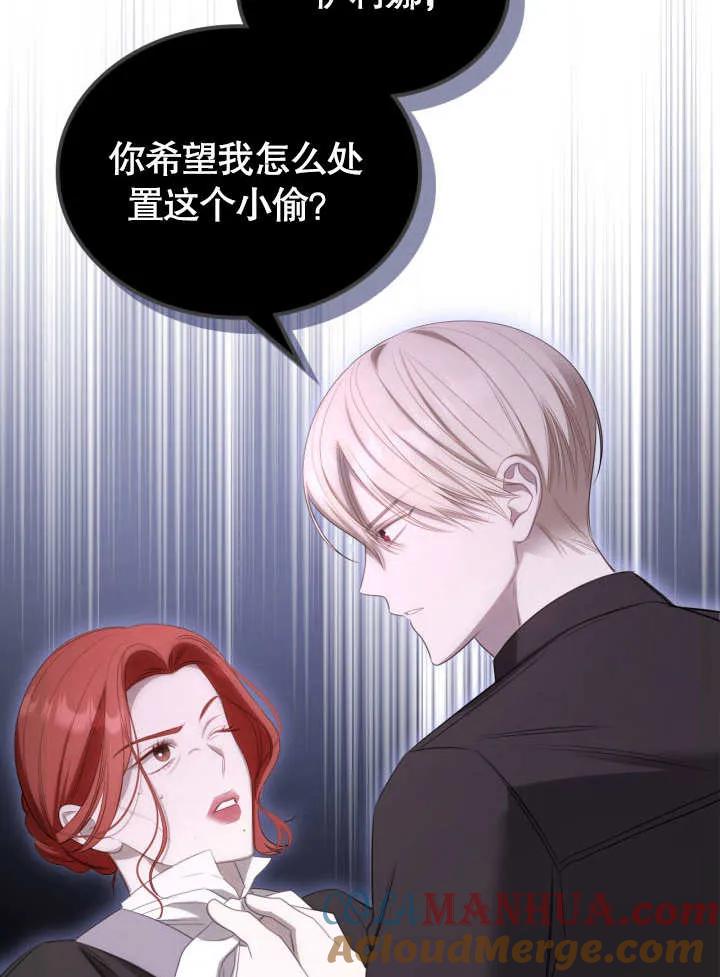 《我的床下住着怪物男主》第05话 第61页