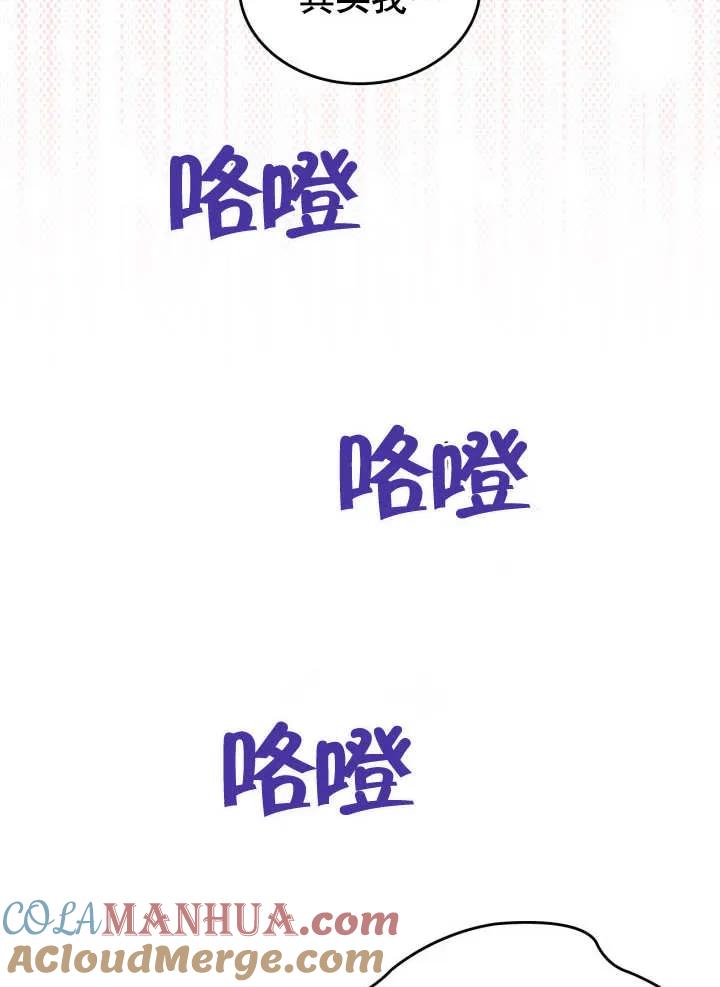 《我的床下住着怪物男主》第05话 第55页