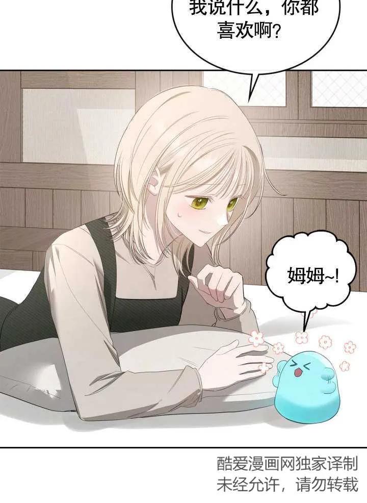 《我的床下住着怪物男主》第05话 第41页
