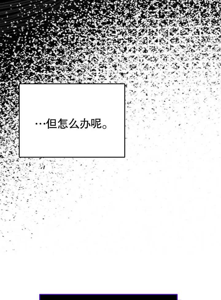 《我的床下住着怪物男主》第05话 第75页