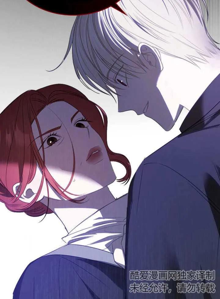 《我的床下住着怪物男主》第05话 第69页