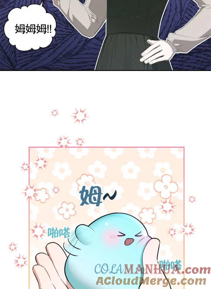 《我的床下住着怪物男主》第05话 第34页