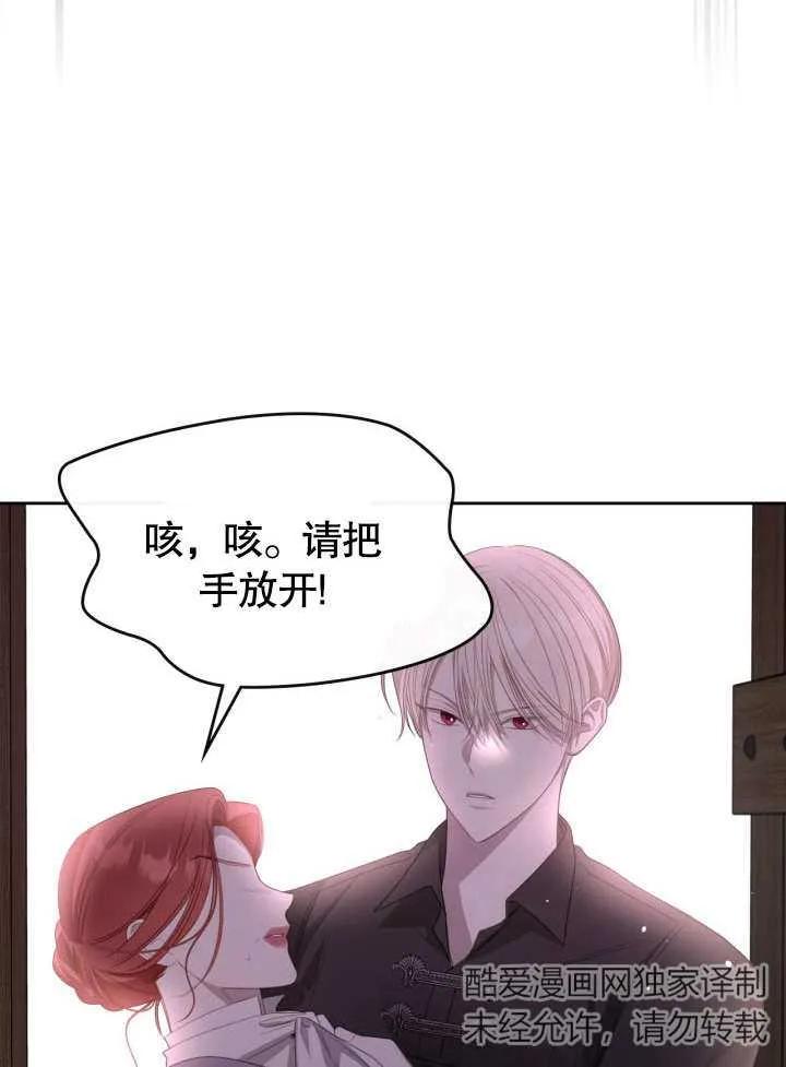 《我的床下住着怪物男主》第05话 第59页